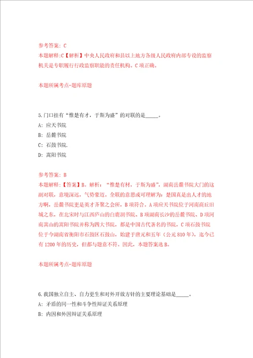 2022年山东潍坊寿光市卫健系统事业单位公开招聘140人强化卷第9次