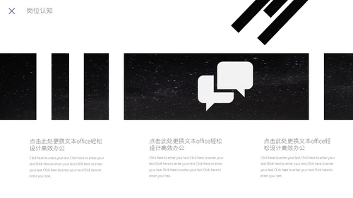 个人简历宇航员通用PPT模板