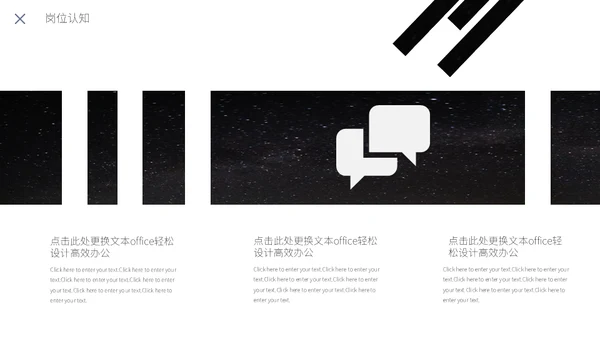 个人简历宇航员通用PPT模板