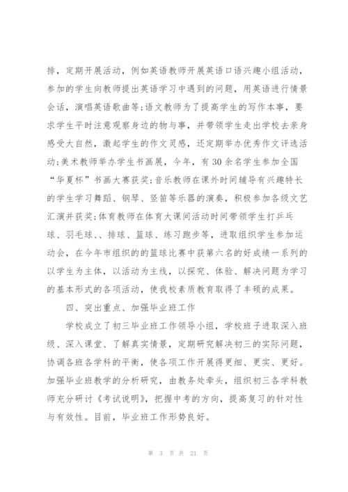 教育行业年度工作总结5篇.docx