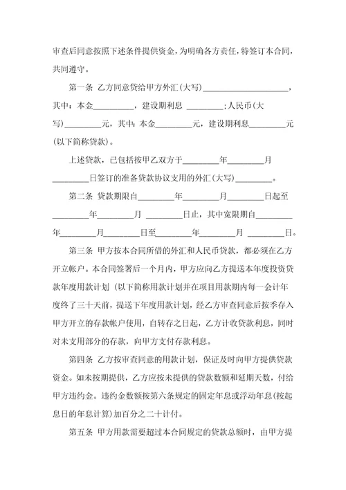 标准民间借贷合同范本两篇