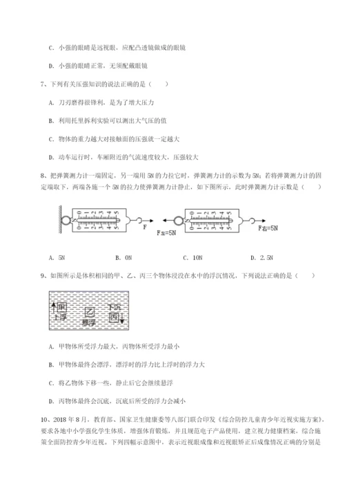 专题对点练习四川遂宁市第二中学校物理八年级下册期末考试专项测试试卷（含答案详解版）.docx