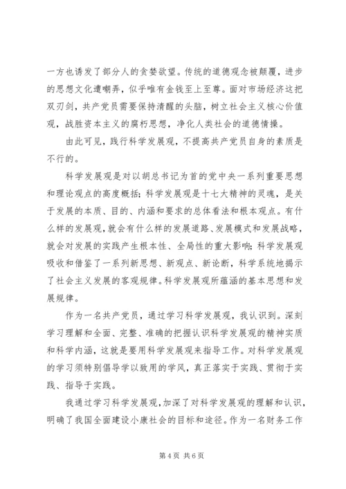 文体学学习心得 (4).docx