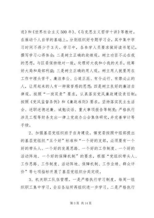 淝南小学党的群众路线教育实践活动汇报 (3).docx