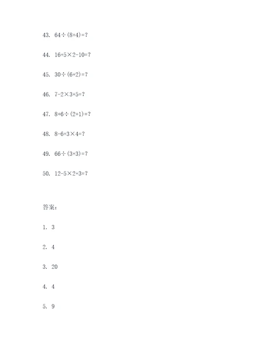 初中数学选择题50题