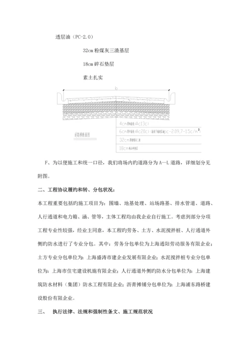 道路关键工序施工小结.docx