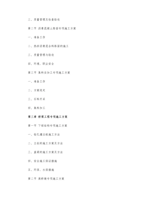 专项检查方案模板.docx
