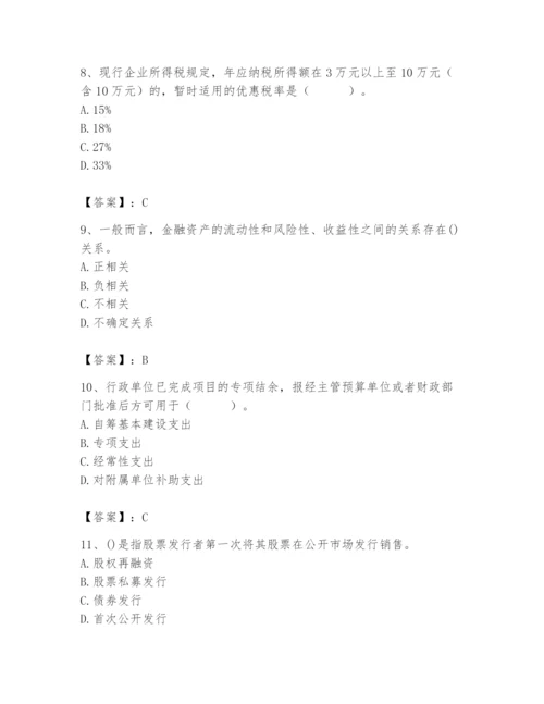 2024年国家电网招聘之经济学类题库【全国通用】.docx