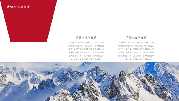红色中式纹理风总结汇报PPT模板