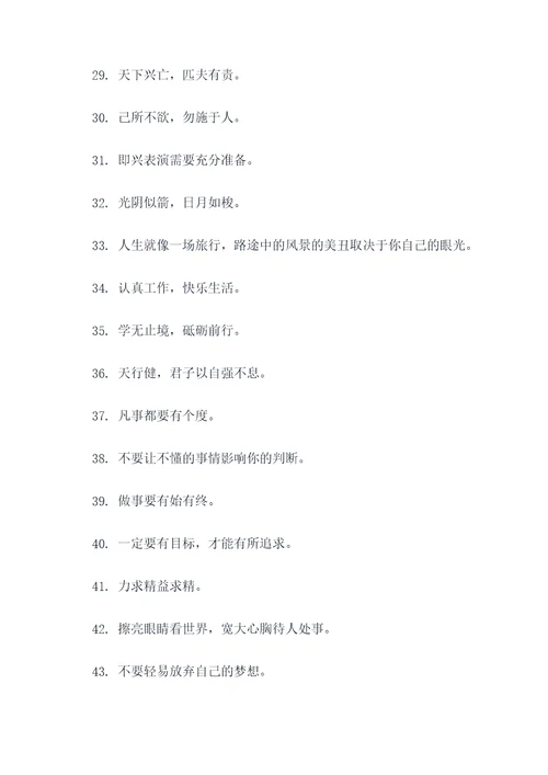 我长大以后好词好句