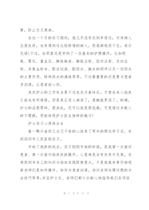 护士实习心得体会范文十篇.docx