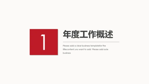 奔跑吧工作计划赛跑比赛通用PPT模板
