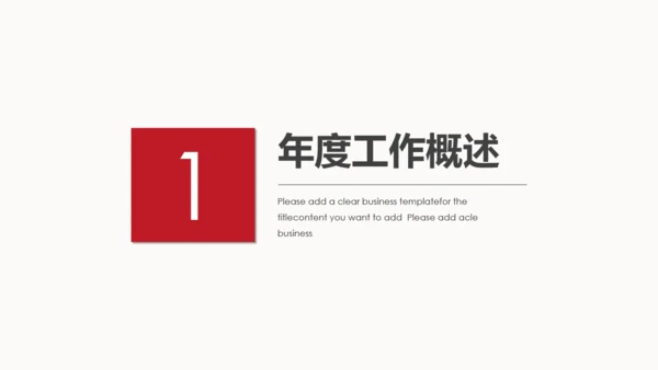 奔跑吧工作计划赛跑比赛通用PPT模板