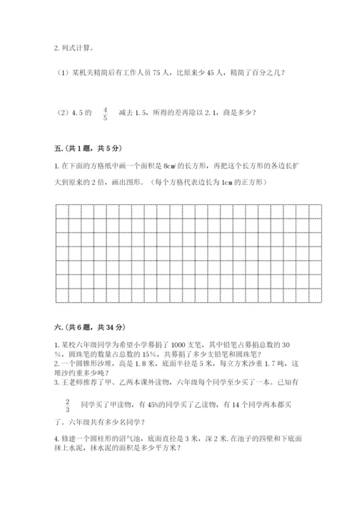 天津小升初数学真题试卷带答案（名师推荐）.docx