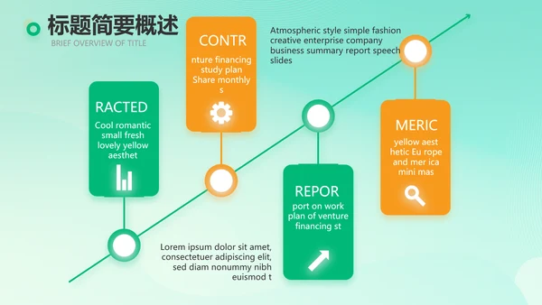 全民健身运动体育会动态PPT