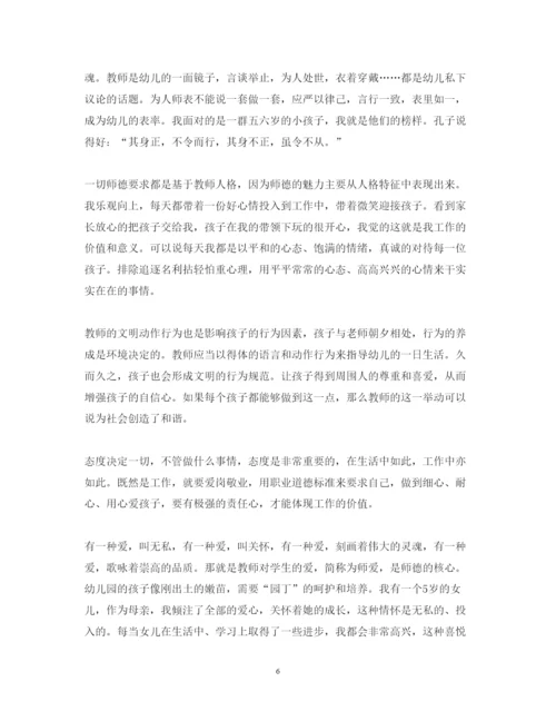 精编精选教师培训心得体会范文.docx