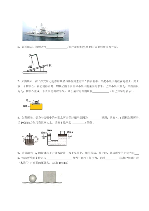 第一次月考滚动检测卷-重庆市九龙坡区物理八年级下册期末考试必考点解析B卷（附答案详解）.docx