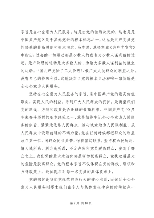 关于立足本职岗位发挥先锋模范作用优秀发言稿.docx