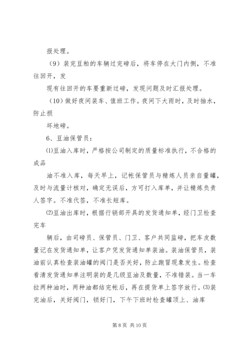 仓储物资管理制度.docx