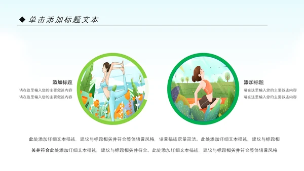 清晰户外瑜伽健康瑜伽健身瑜伽运动孕妇瑜伽PPT