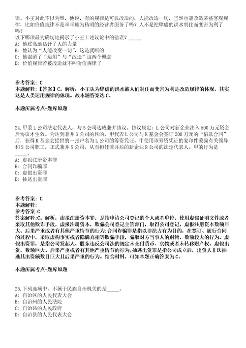 2022年03月2022北京农民日报社公开招聘应届高校毕业生补充全真模拟卷