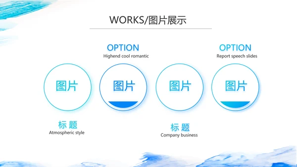 蓝色大气公司产品介绍图片展示宣传PPT