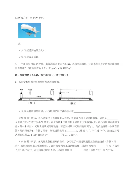 滚动提升练习四川广安友谊中学物理八年级下册期末考试综合测试试卷（含答案详解）.docx