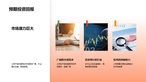 金融航标：创业融资策略