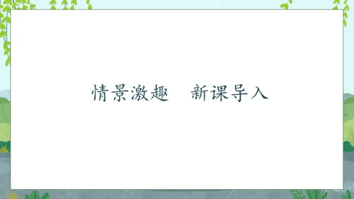 【核心素养】部编版语文一年级下册-13. 要下雨了 第1课时（课件）