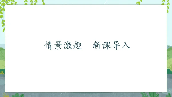 【核心素养】部编版语文一年级下册-13. 要下雨了 第1课时（课件）