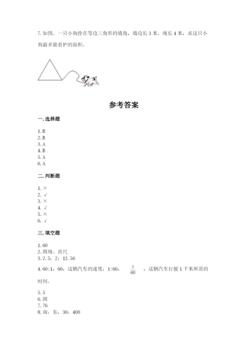 小学数学六年级上册期末测试卷及参考答案【突破训练】.docx