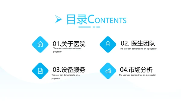 蓝色医生医疗医学通用医院宣传PPT模板
