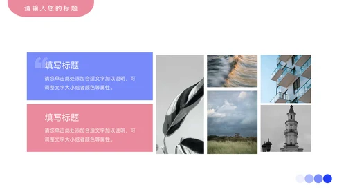 红蓝插画创意转正述职报告PPT模板