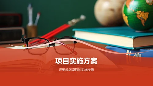 红色商务风挑战杯创业计划书PPT模板