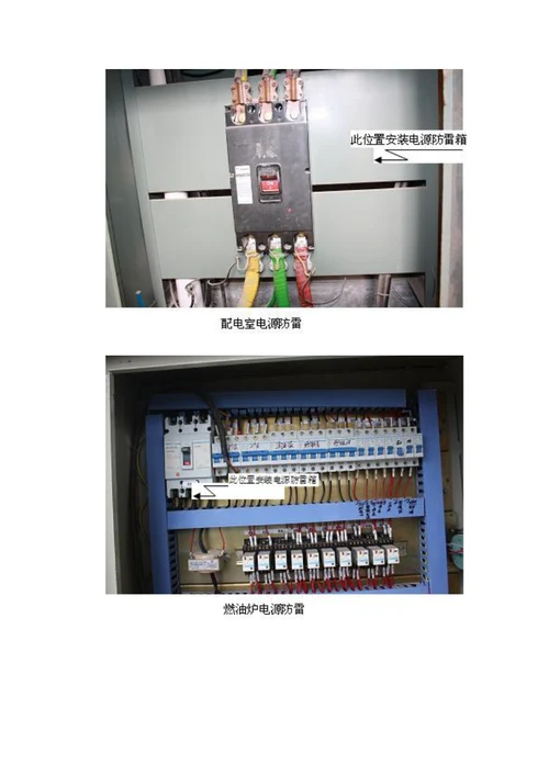 路桥工程处沥青搅拌站防雷与接地工程设计方案