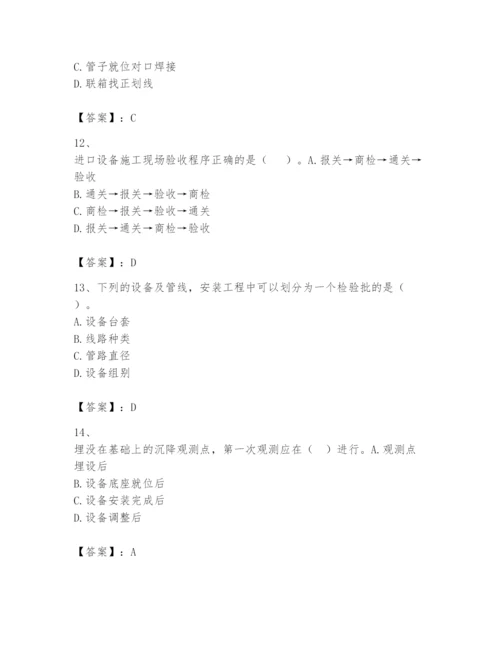 2024年一级建造师之一建机电工程实务题库【实用】.docx