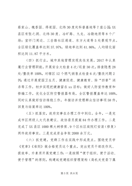 建设管理局XX年工作总结及XX年工作计划.docx
