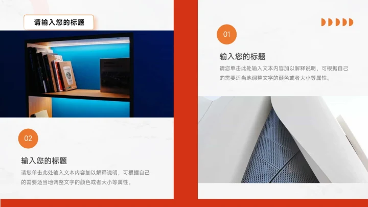 红色杂志干净年终总结汇报PPT模板