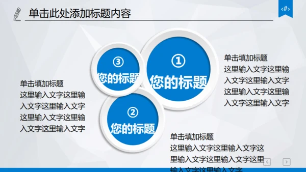 市场调研财务数据统计分析报表通用PPT模板
