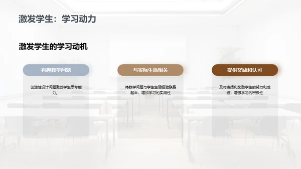 基于情境教学的高中数学教学