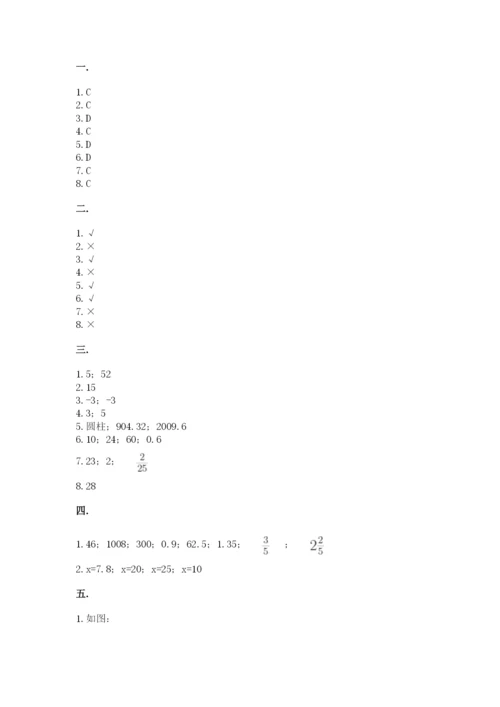 小学六年级数学毕业试题及答案（有一套）.docx