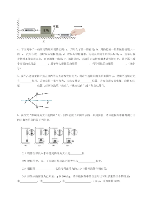 强化训练乌鲁木齐第四中学物理八年级下册期末考试综合训练试题（含答案解析）.docx