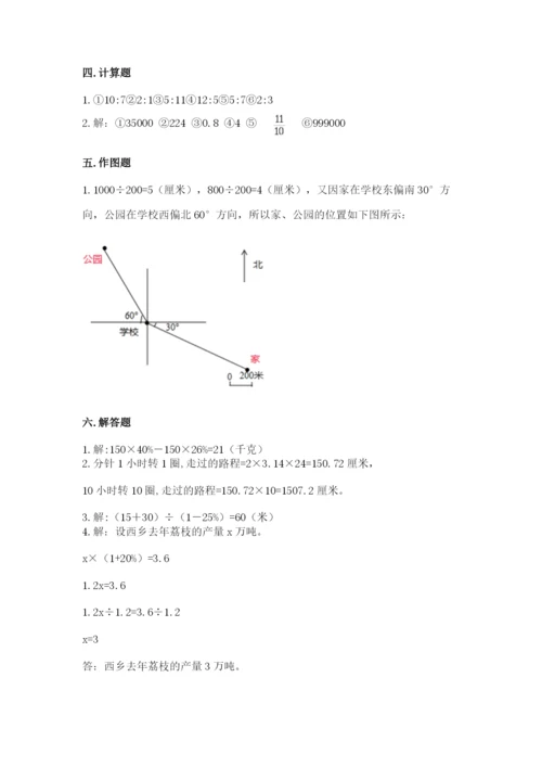 2022人教版六年级上册数学期末测试卷（含答案）.docx