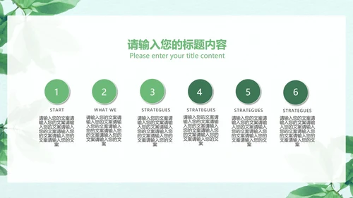 小清新简约树叶总结汇报PPT模板