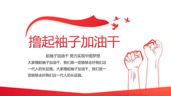红色党支部党史学习教育工作总结动态PPT模板