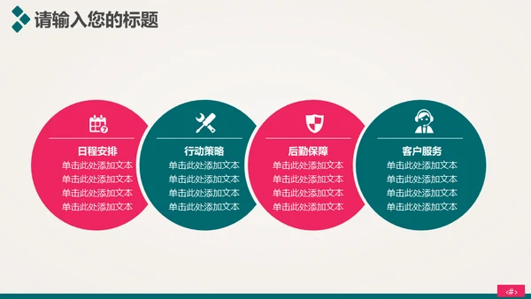时尚美容护肤化妆品美丽事业通用PPT模板