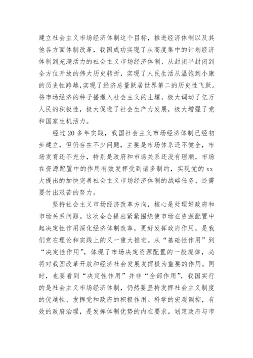 入党积极分子思想汇报范文_2.docx