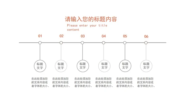 黄色简约风演讲竞聘PPT模板