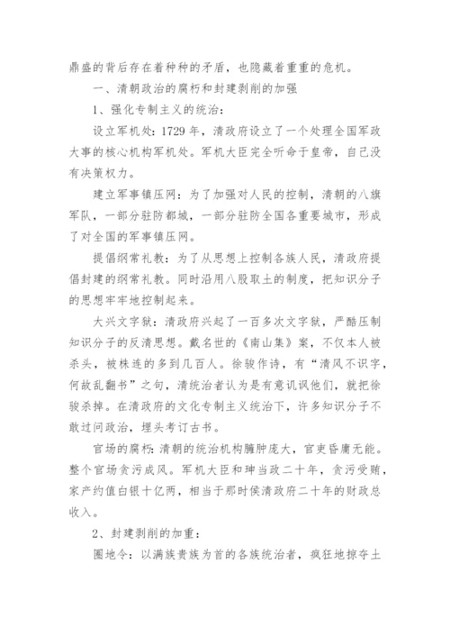 《林黛玉进贾府》教案优秀.docx