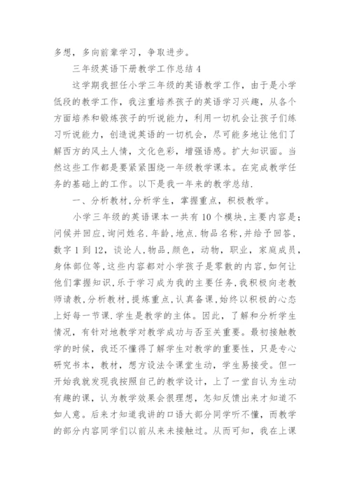 三年级英语下册教学工作总结.docx